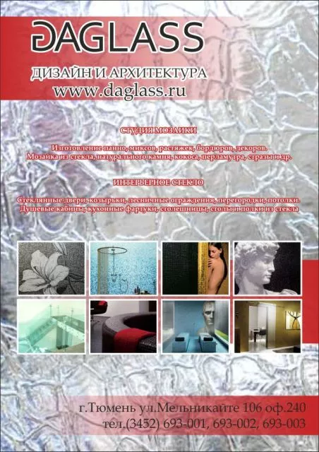 Печать листовок недорого в Тюмени. РА Актив.