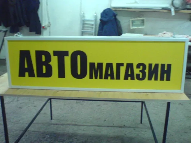Изготовление табличек. РА "Актив". Фото 1.