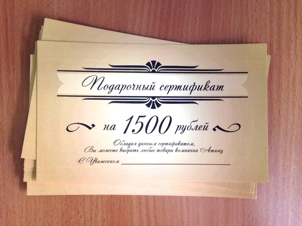 Подарочный сертификат Тюмень. Фото 1 Подарочный сертификат Тюмень. Фото 1.