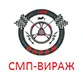 СМП-Вираж