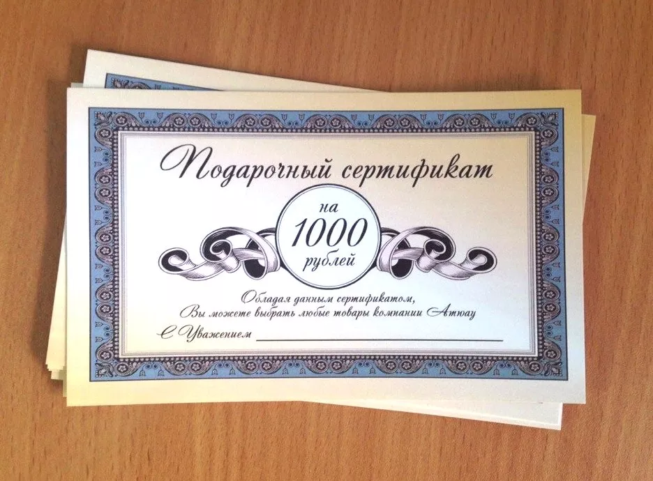 Подарочный сертификат Тюмень. Фото 2 Подарочный сертификат Тюмень. Фото 2.