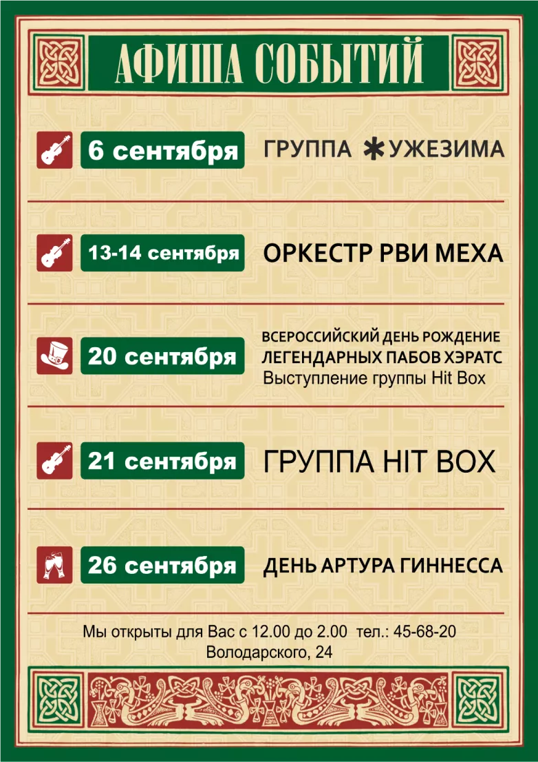 Рекламная афиша. Тюмень Рекламная афиша. Тюмень.