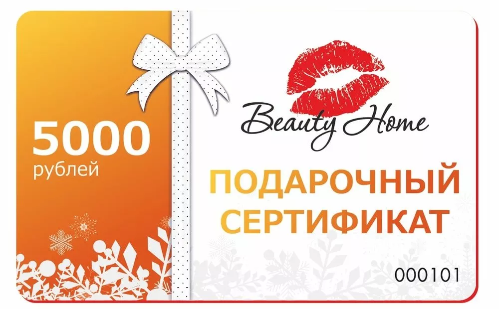 Изготовление подарочных сертификатов в Тюмени Изготовление подарочных сертификатов в Тюмени.