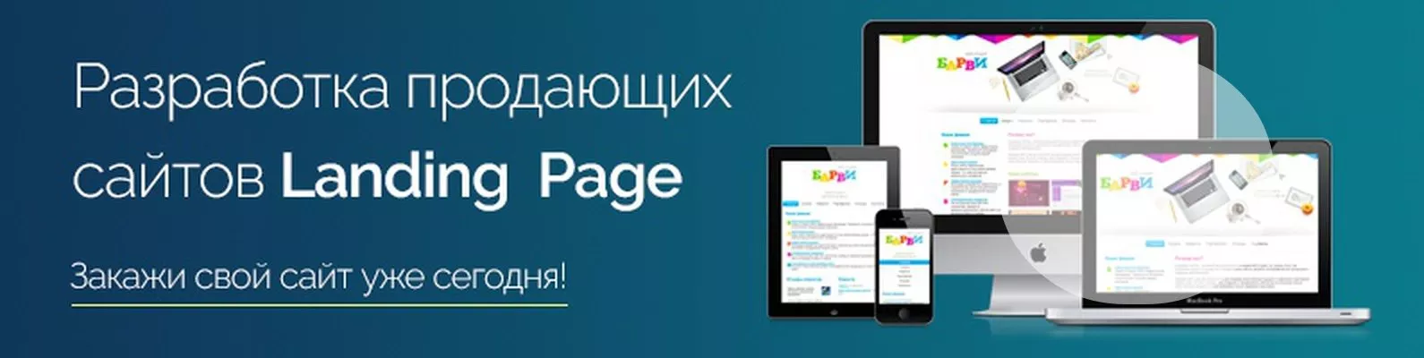 Создание продающих WEB сайтов в Тюмени Создание продающих WEB сайтов в Тюмени.