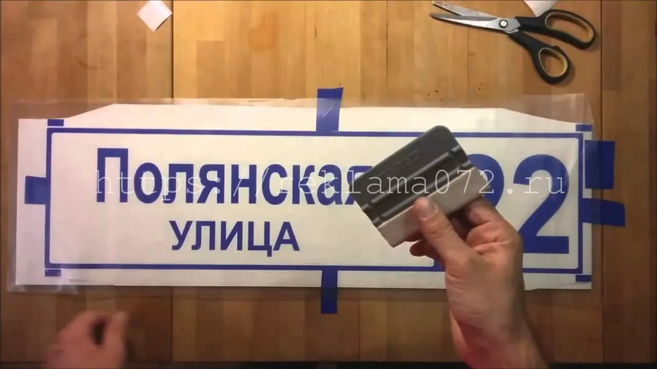 Изготовление табличек своими руками. Тюмень Изготовление табличек своими руками. Тюмень.